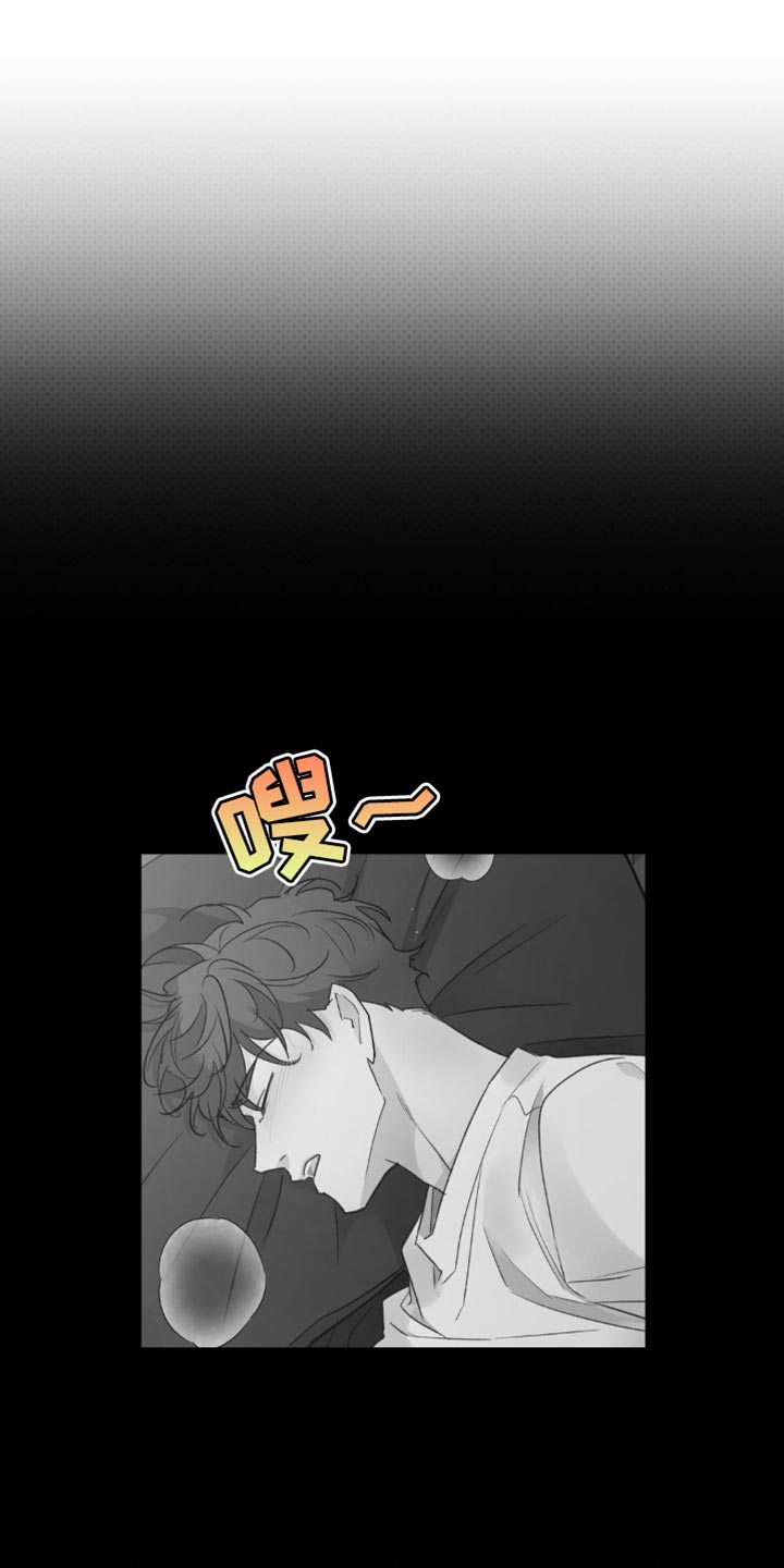 随声而动漫画,第32话1图