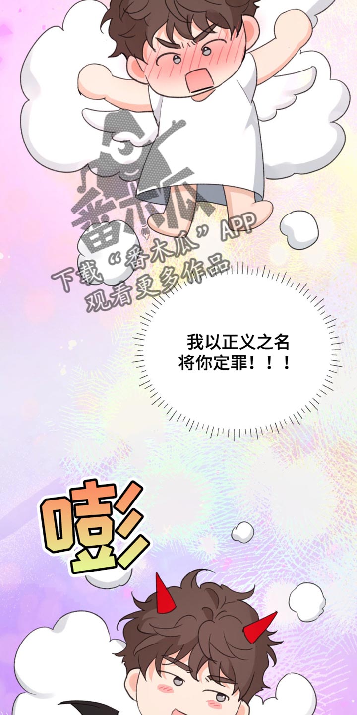 随声而动漫画,第17话1图