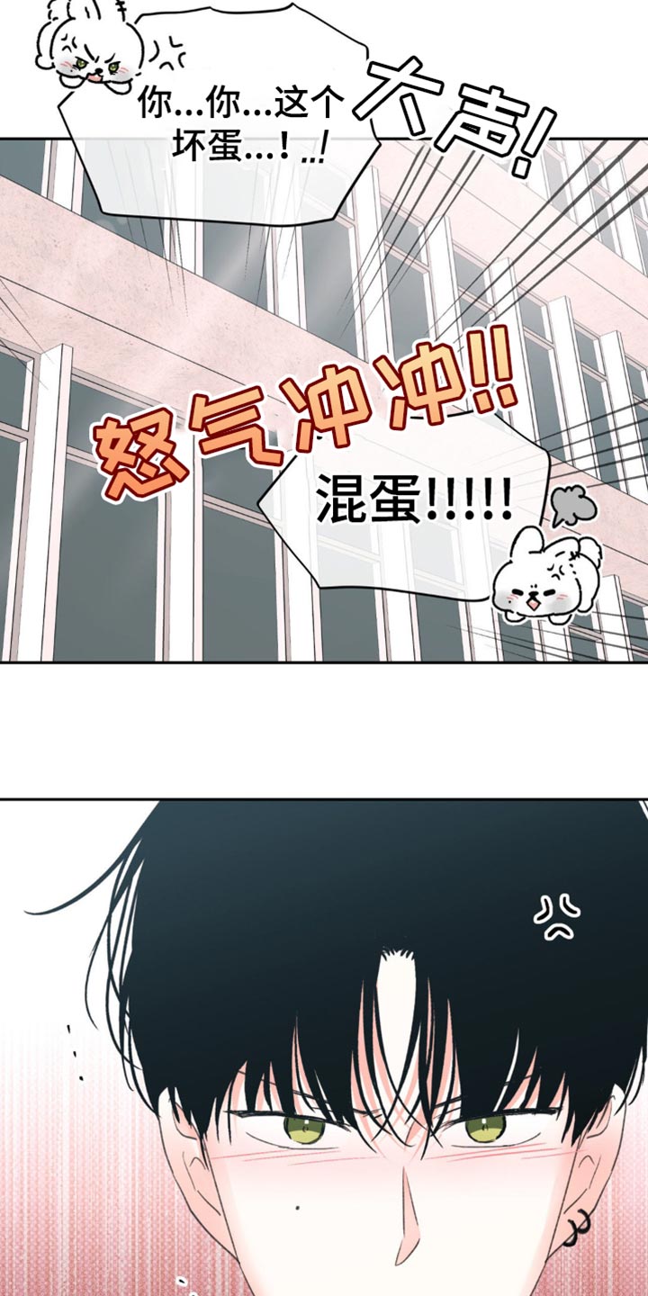 随声而动漫画,第23话2图