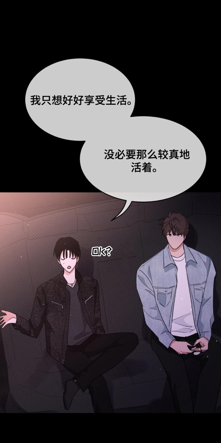 随声而动漫画,第15话1图