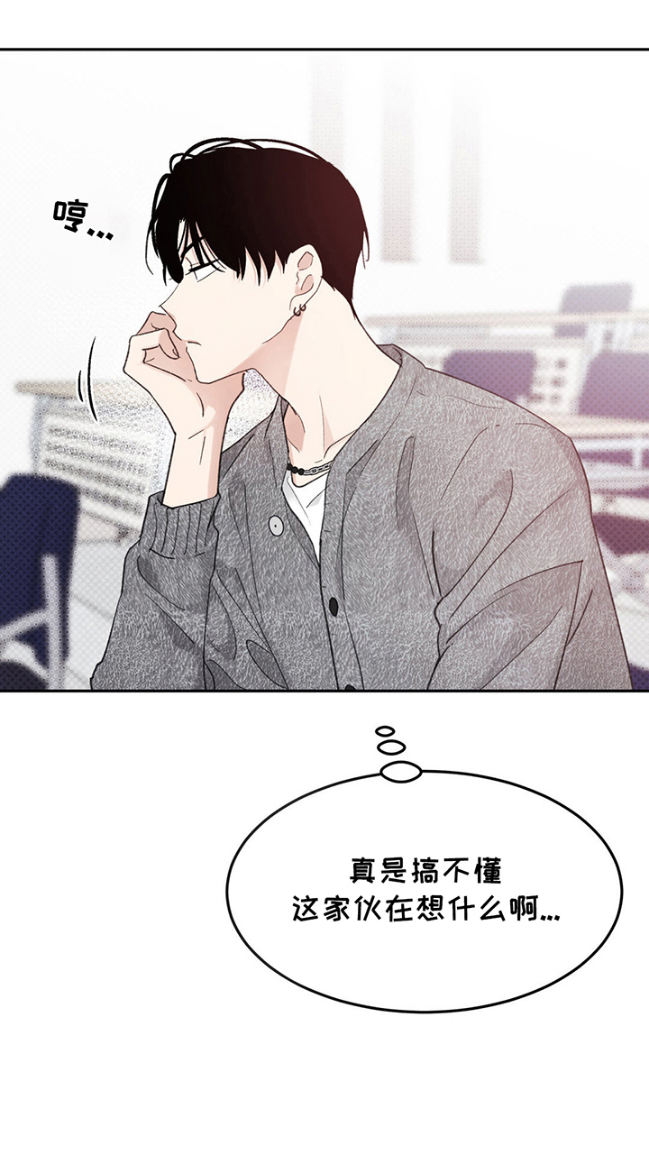 随声而动漫画,第5话2图