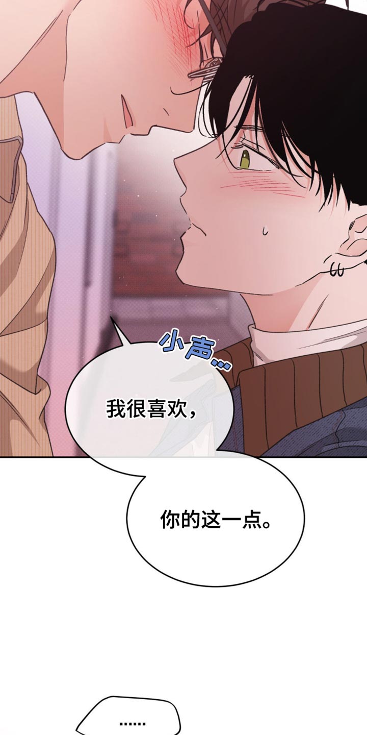 随声而动漫画,第29话2图