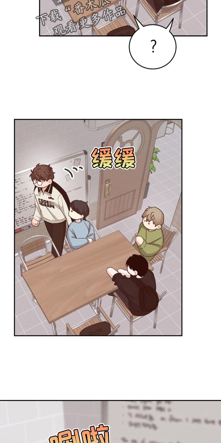 随声而动漫画,第21话1图
