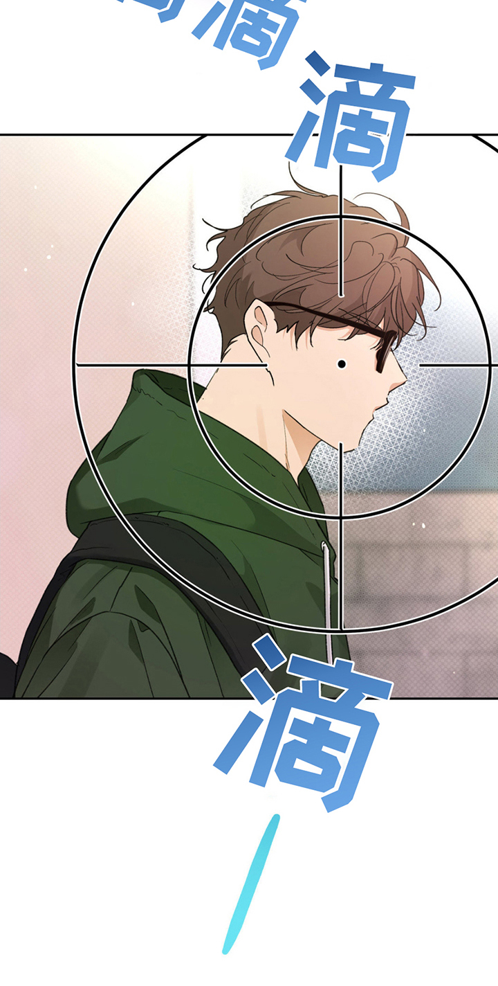 随声而动漫画,第3话1图