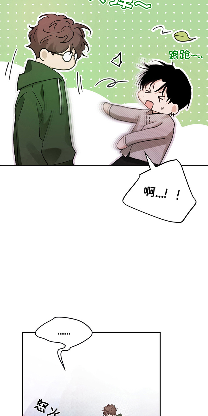 随声而动漫画,第4话2图