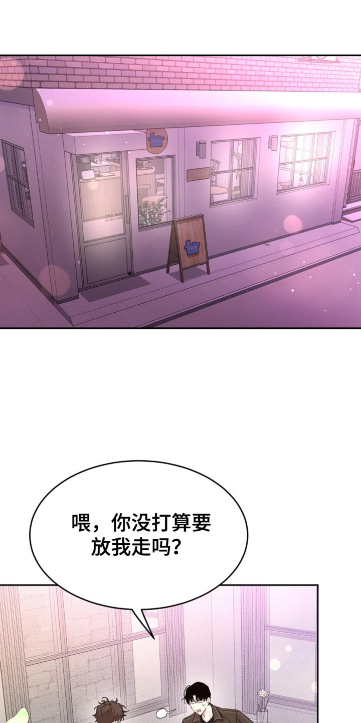 随声而动漫画,第19话1图