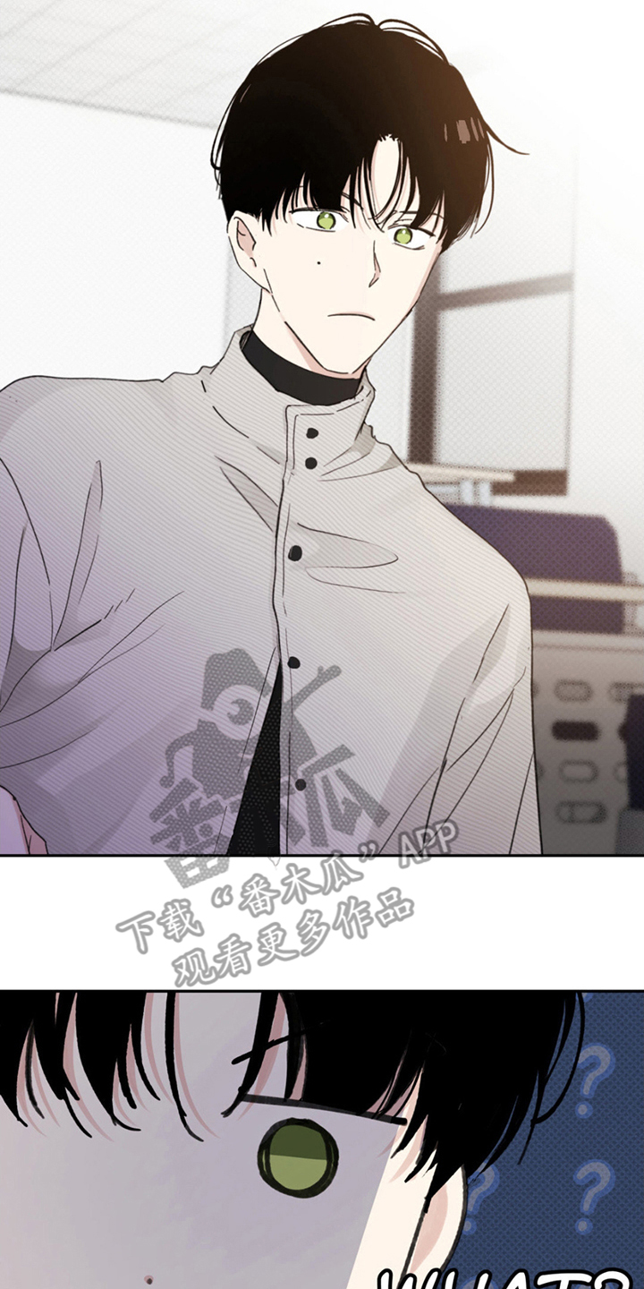 随声而动漫画,第2话2图