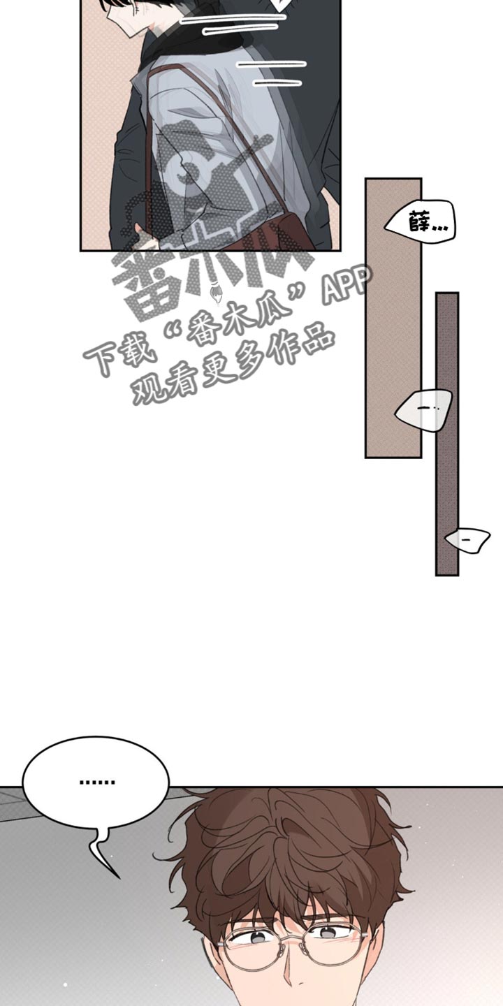 随声而动漫画,第17话1图