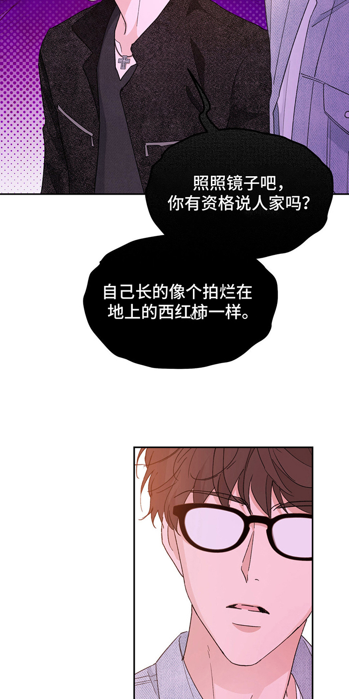 随声而动漫画,第10话1图
