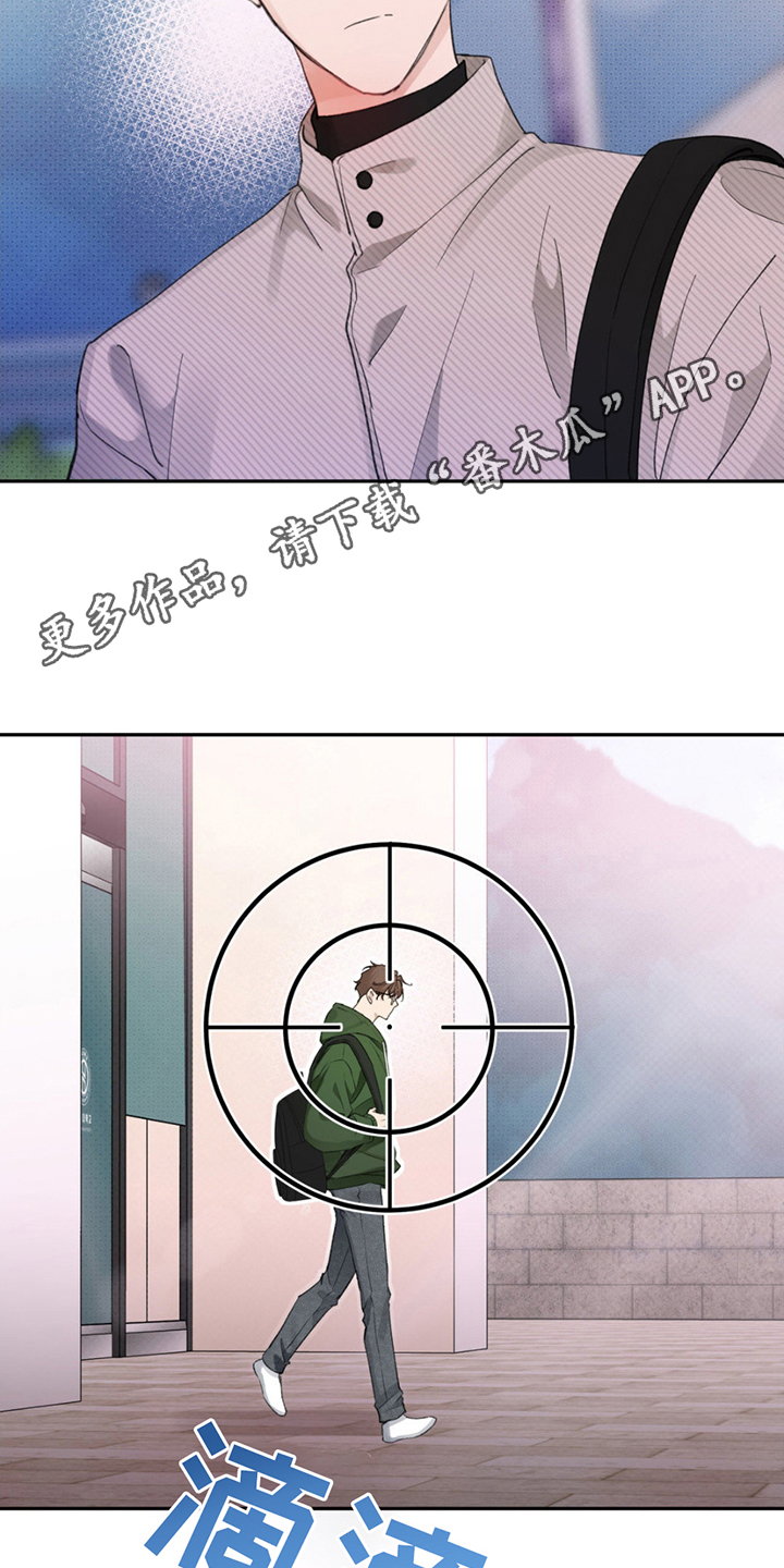 随声而动漫画,第3话2图