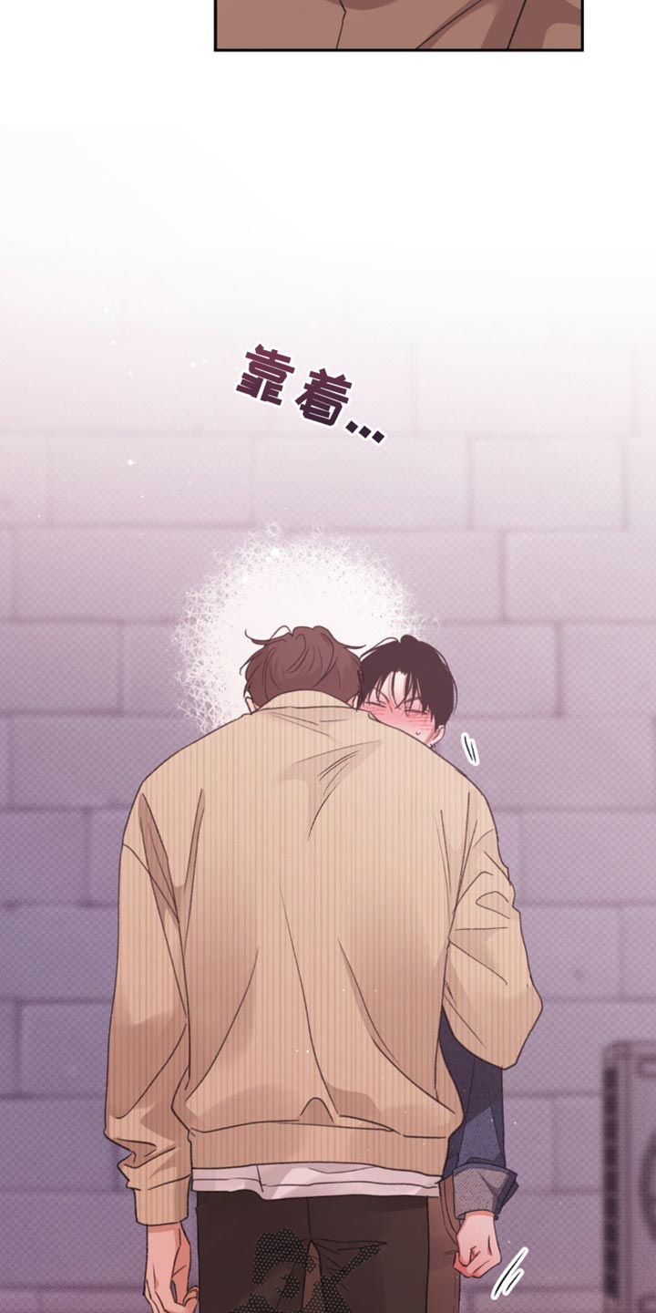 随声而动漫画,第29话2图