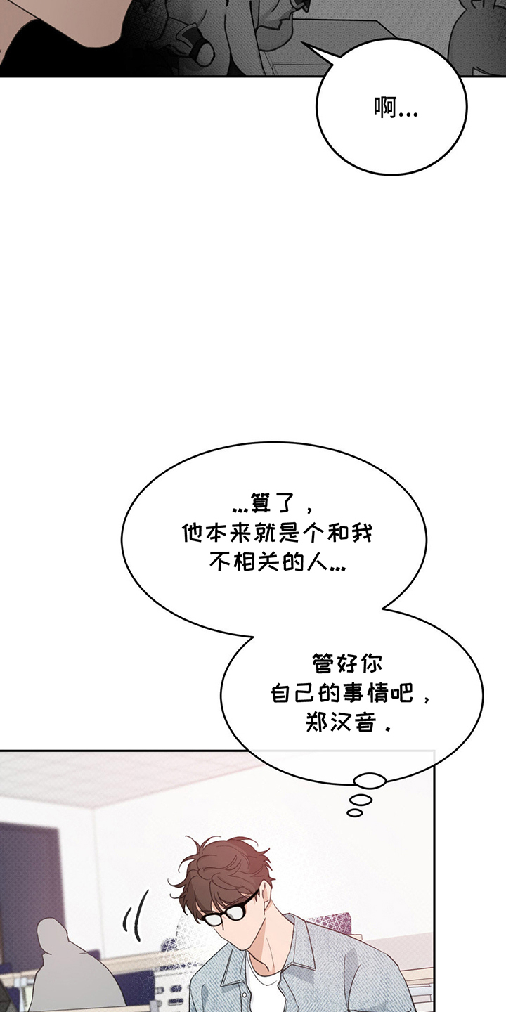 随声而动漫画,第8话1图