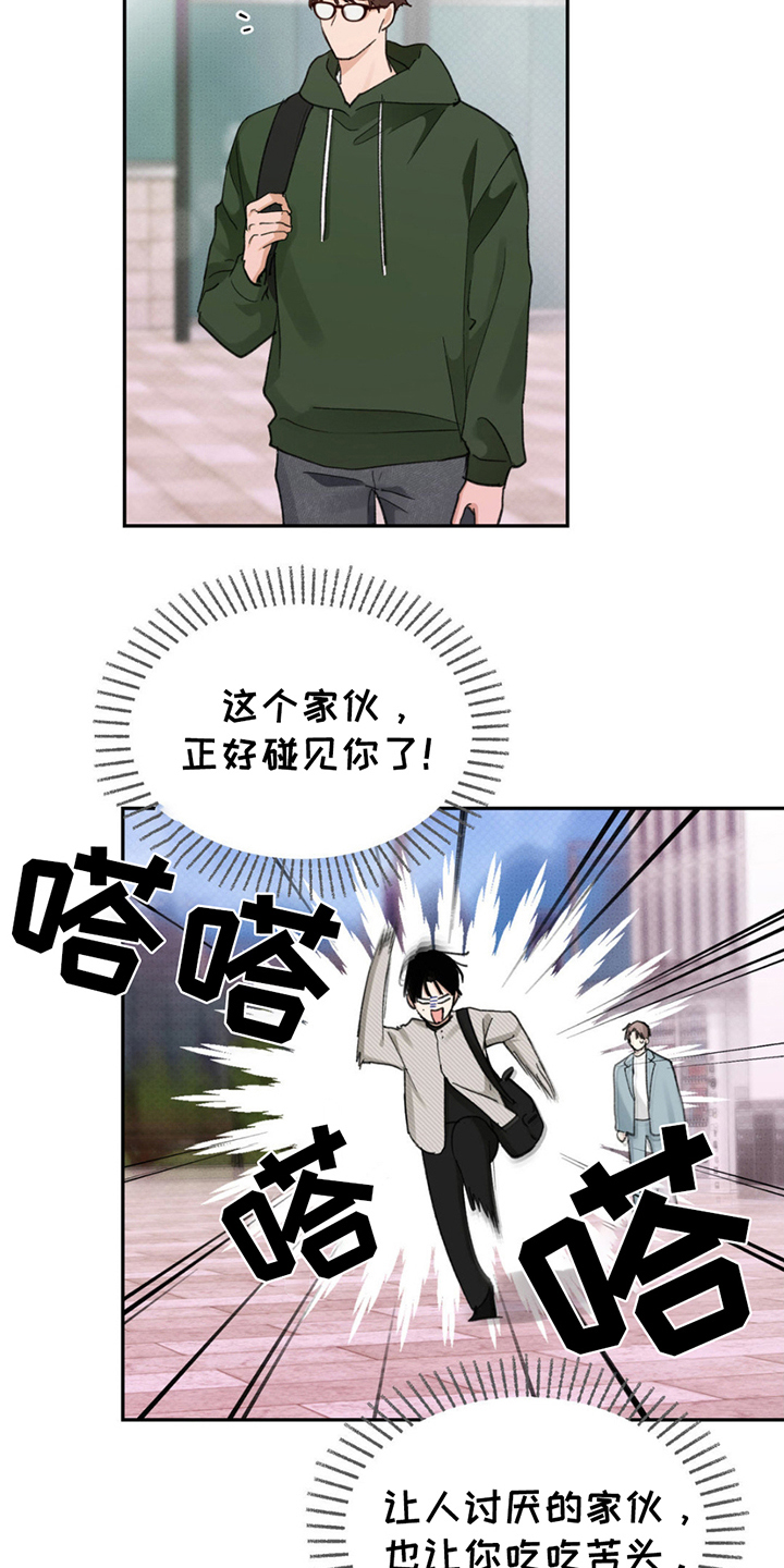 随声而动漫画,第3话1图