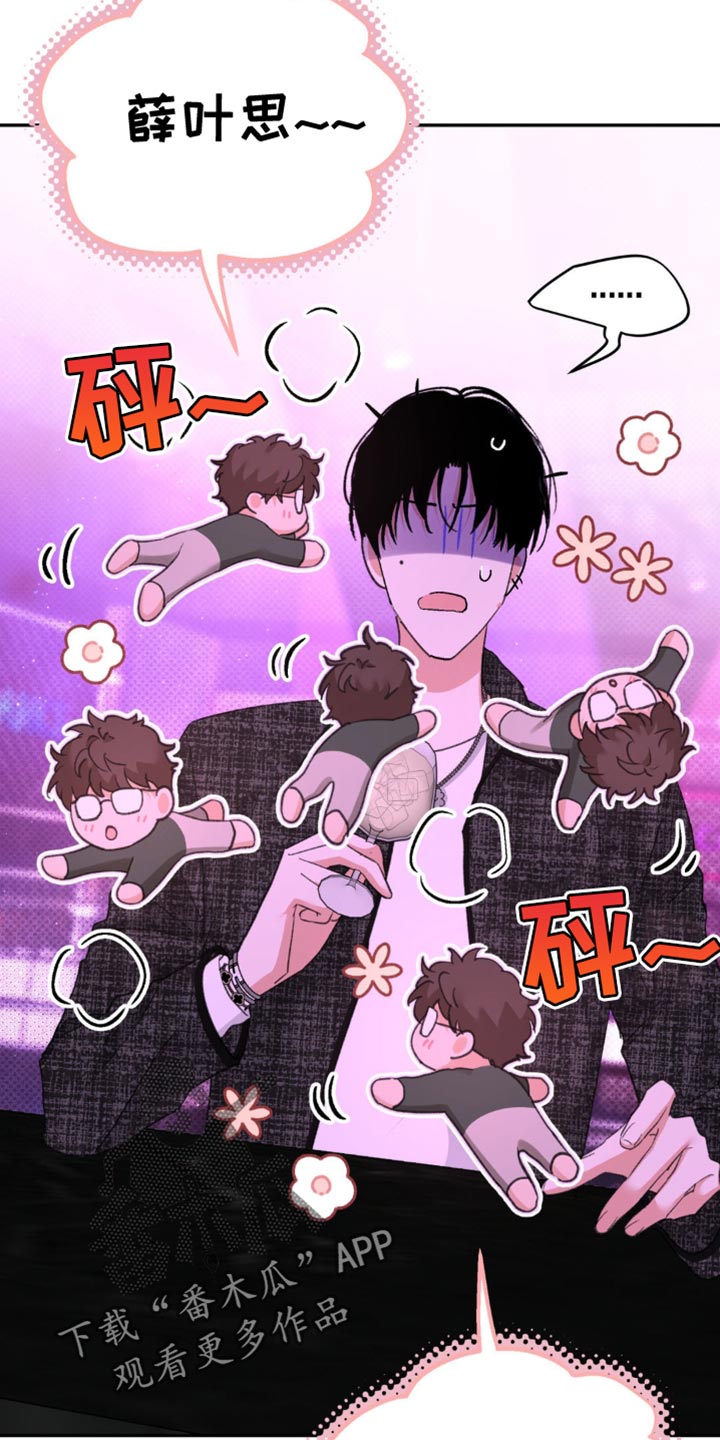 随声而动漫画,第22话2图