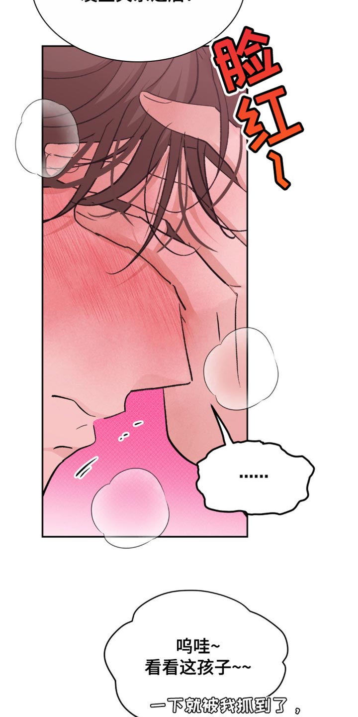 随声而动漫画,第32话1图