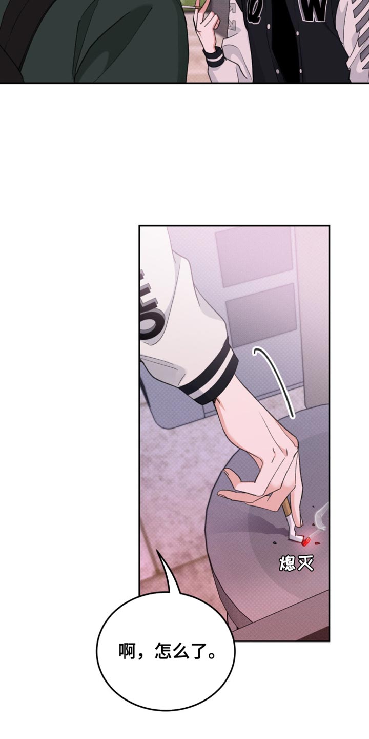 随声而动漫画,第16话2图