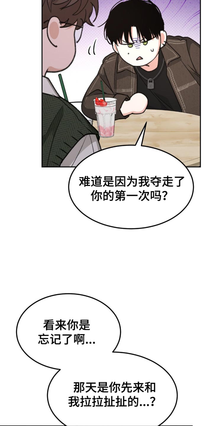 随声而动漫画,第19话1图