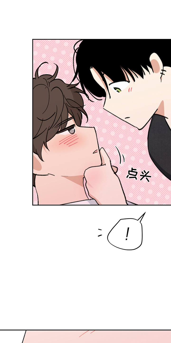 随声而动漫画,第12话2图