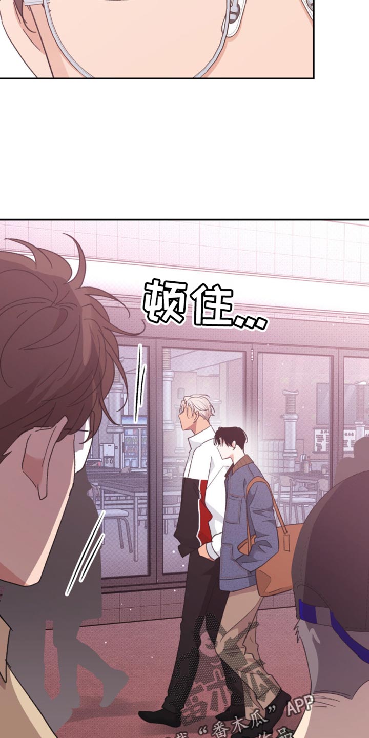 随声而动漫画,第28话1图
