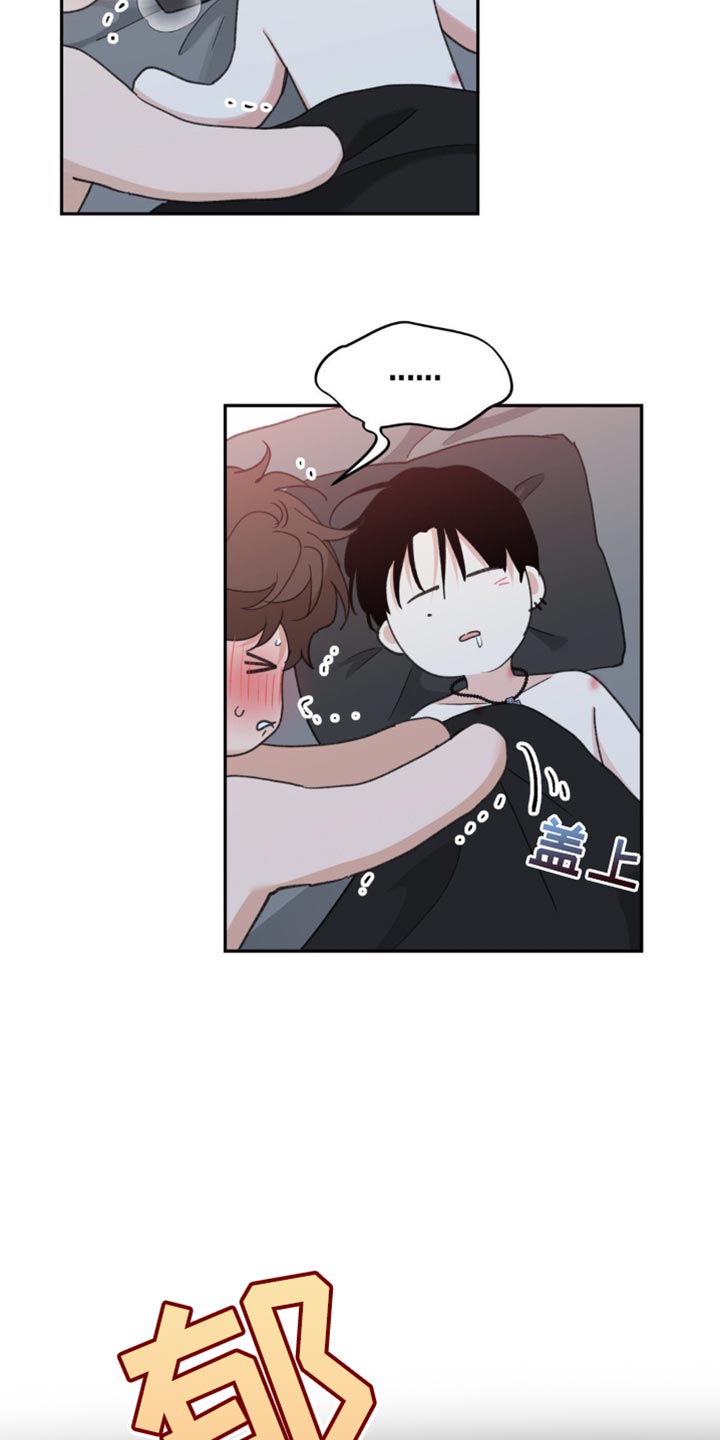 随声而动漫画,第14话2图