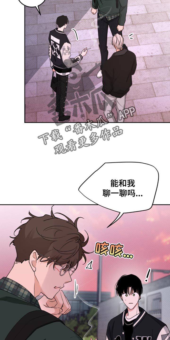 随声而动漫画,第16话1图