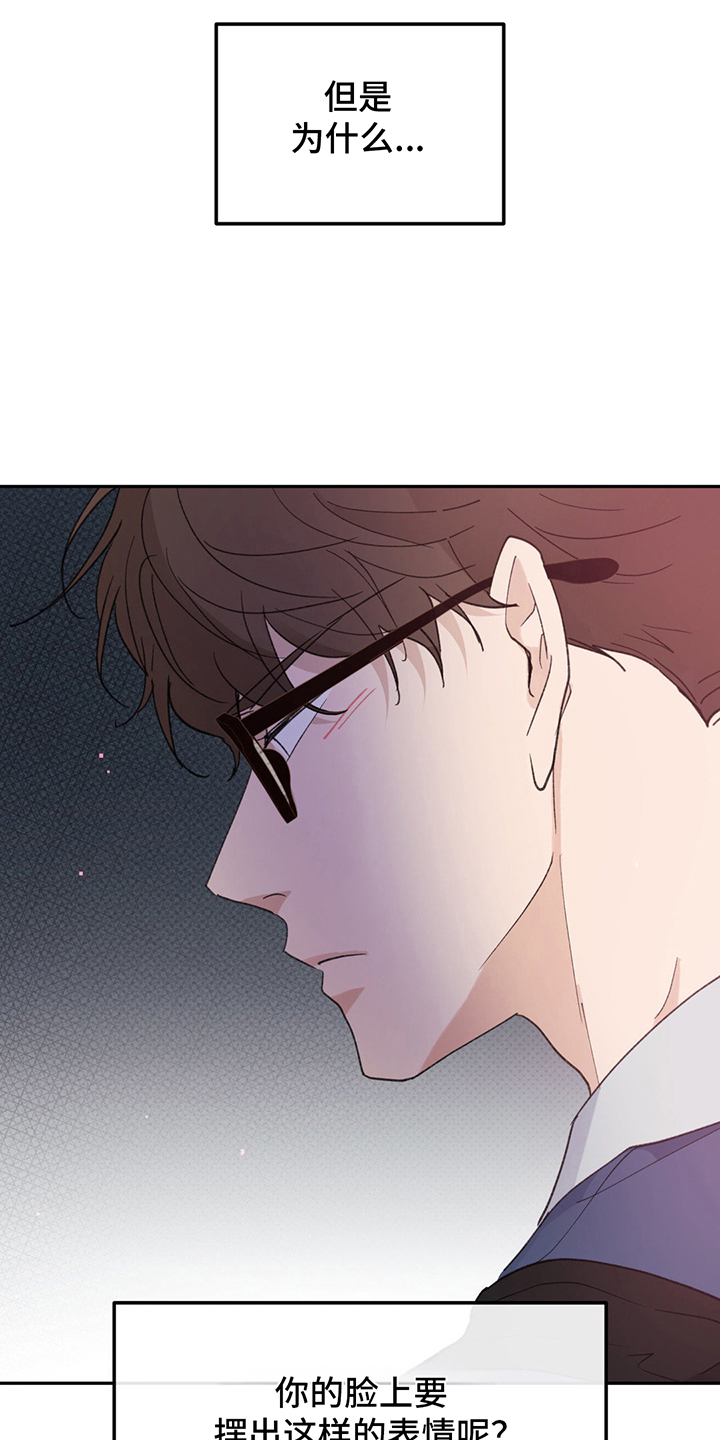 随声而动漫画,第6话1图