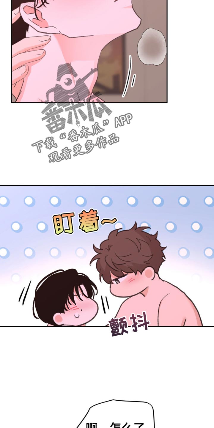 随声而动漫画,第20话2图