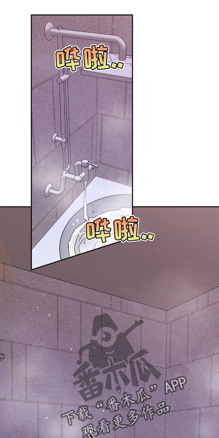 随声而动漫画,第31话1图