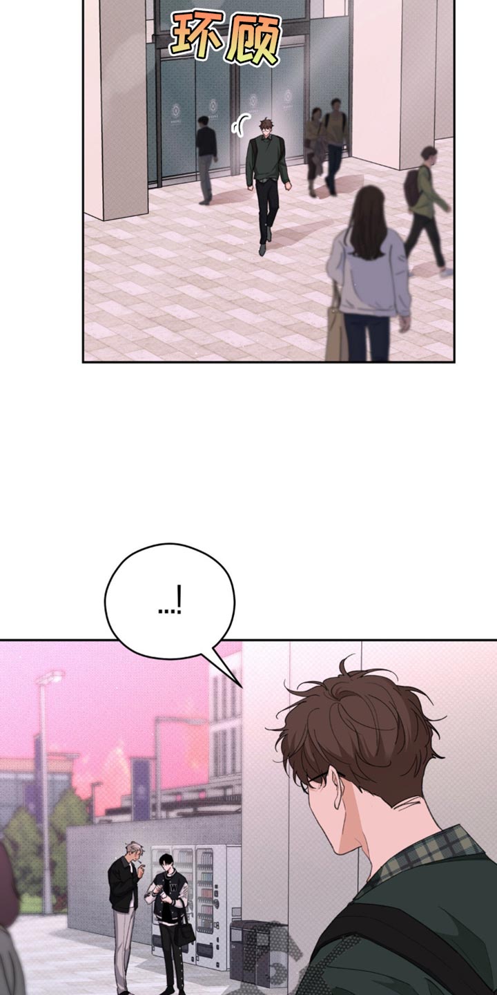 随声而动漫画,第16话2图
