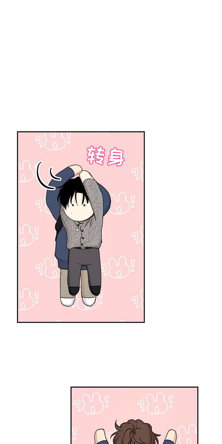 随声而动漫画,第7话1图