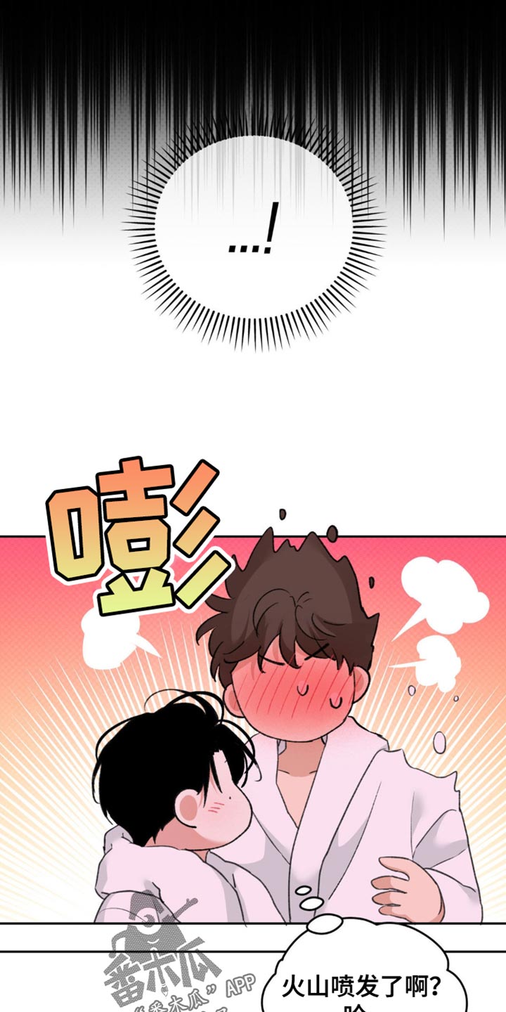 随声而动漫画,第32话2图