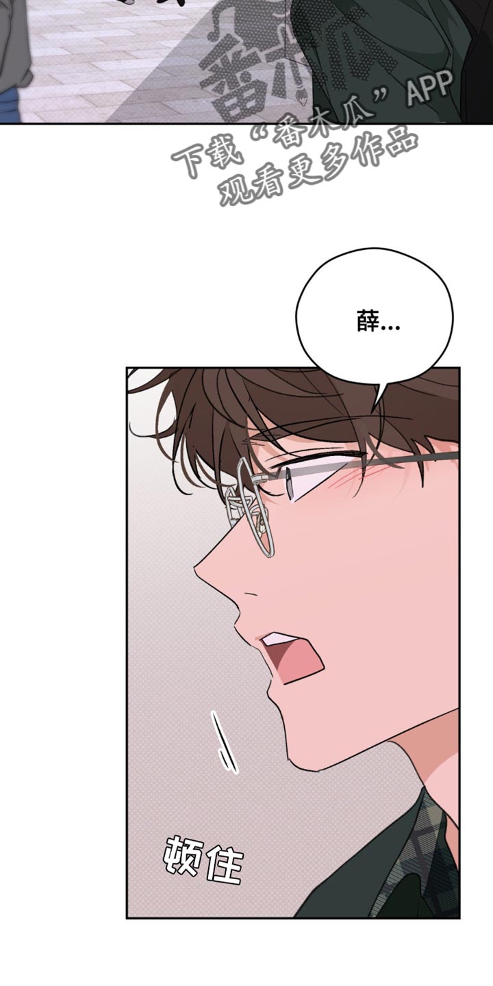 随声而动漫画,第16话1图