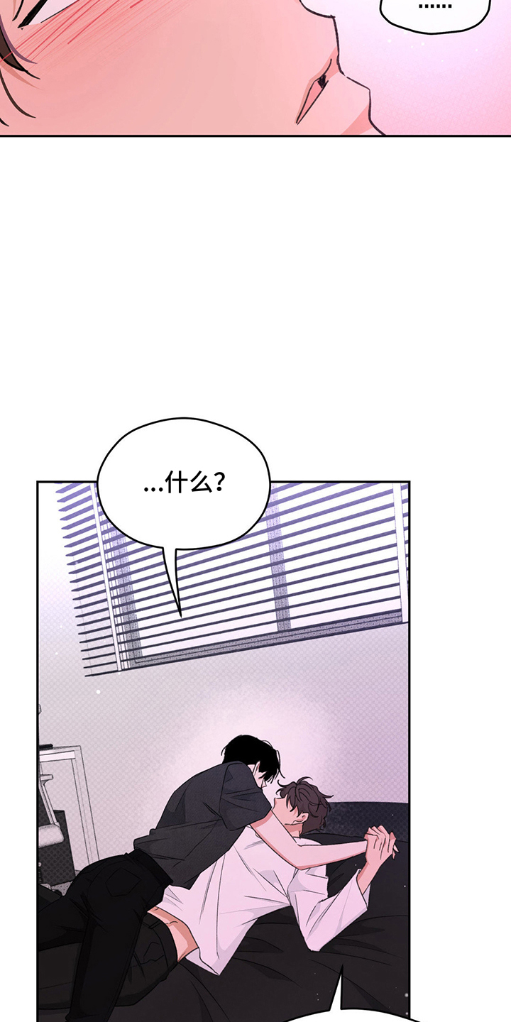 随声而动漫画,第12话1图