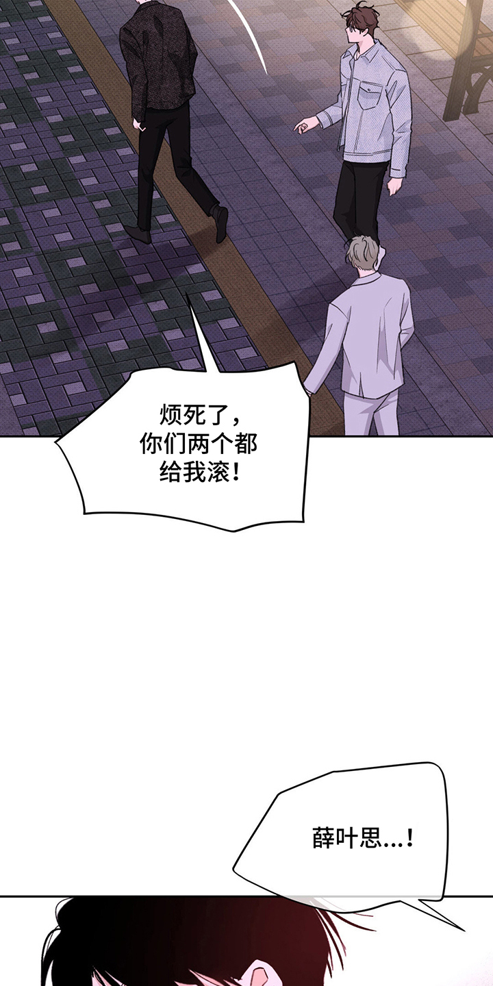 随声而动漫画,第10话2图