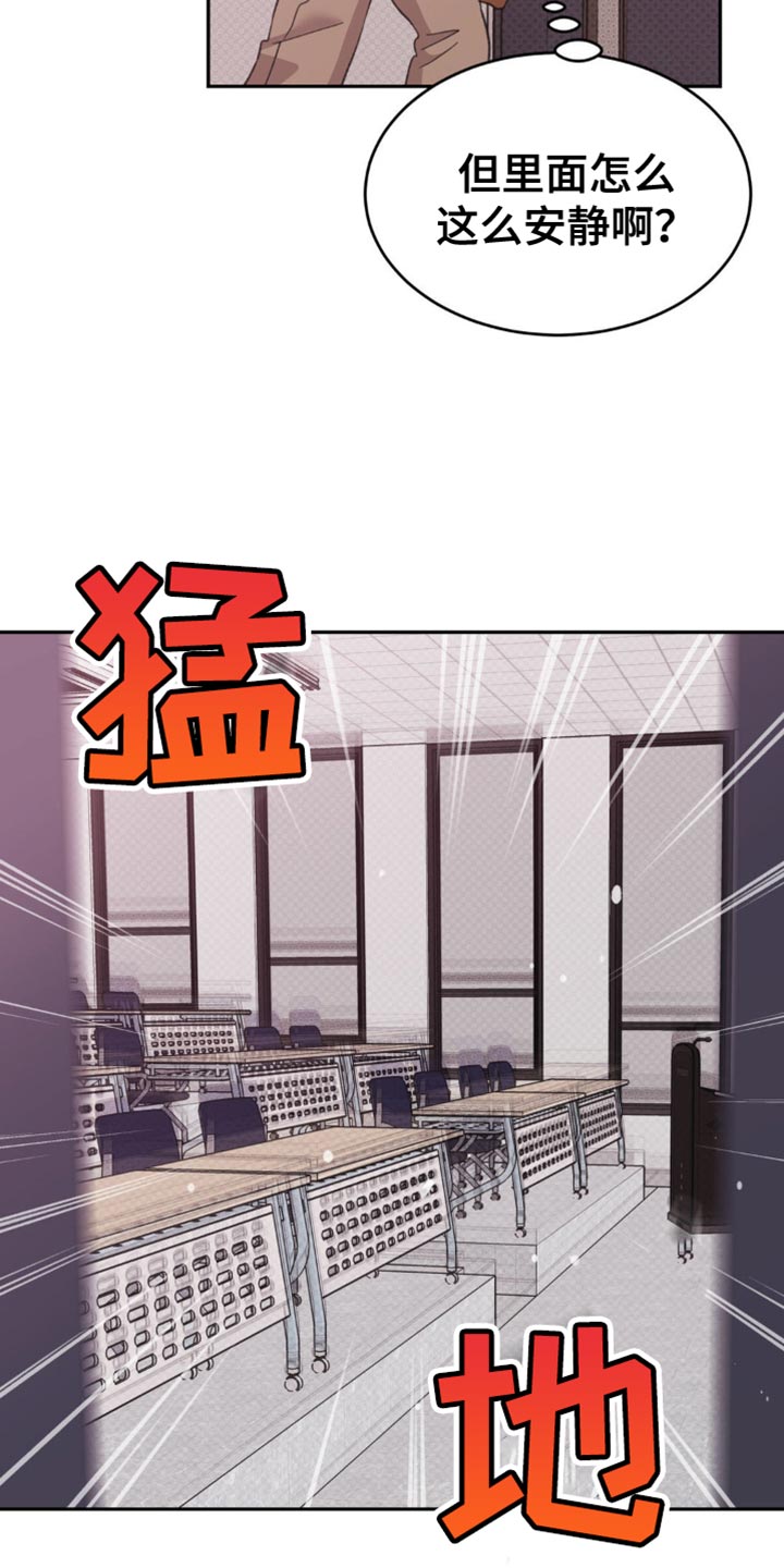随声而动漫画,第27话1图