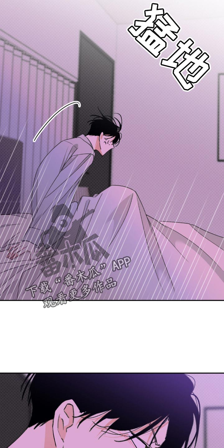 随声而动漫画,第21话1图