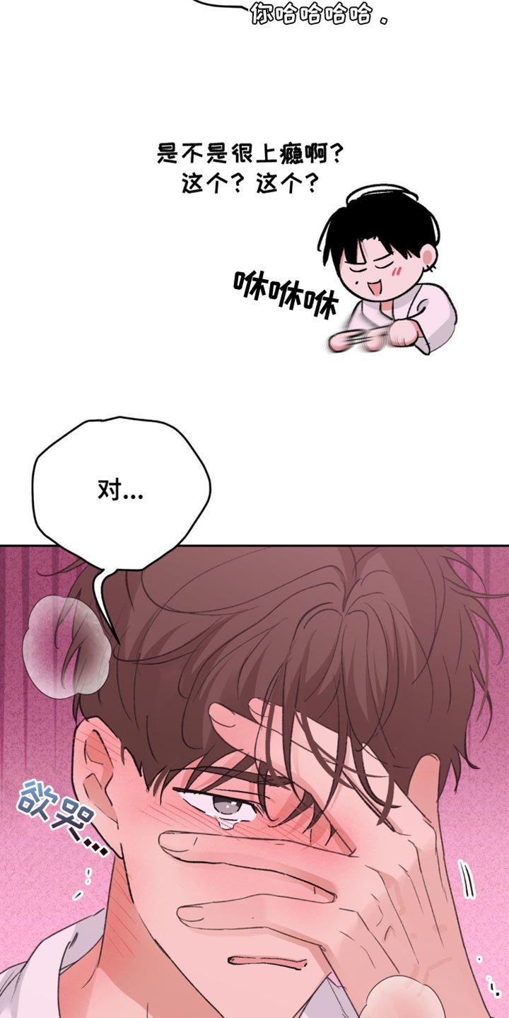 随声而动漫画,第32话2图