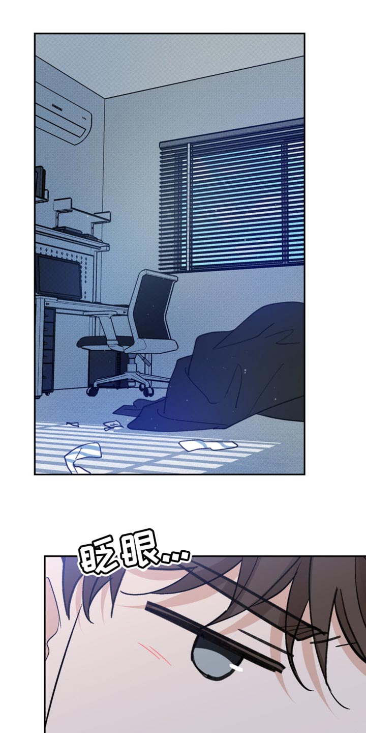 随声而动漫画,第14话1图