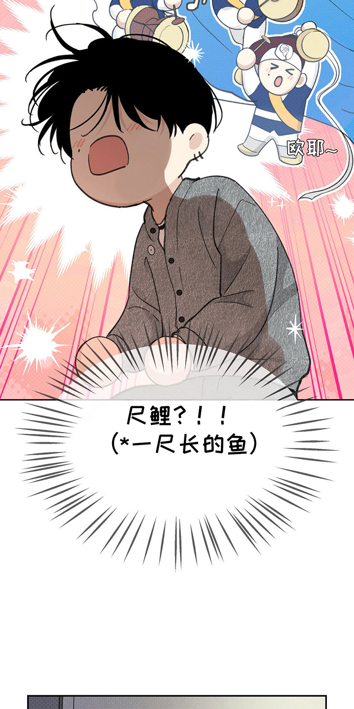 随声而动漫画,第7话2图