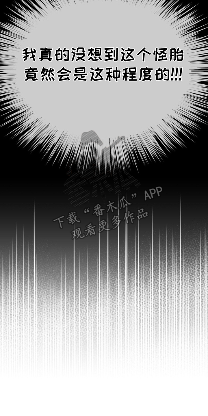 随声而动漫画,第1话2图