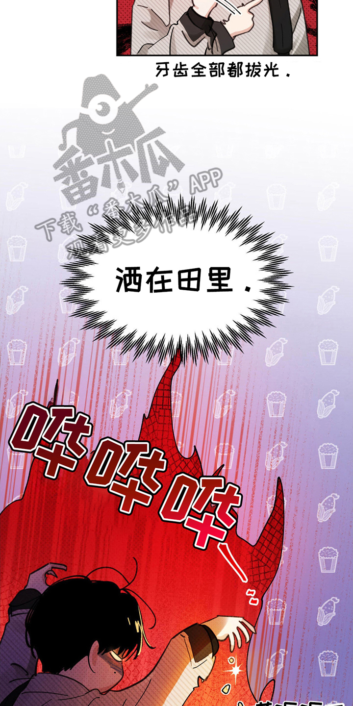 随声而动漫画,第2话2图
