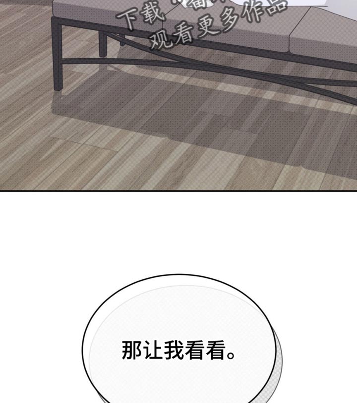 随声而动漫画,第32话2图