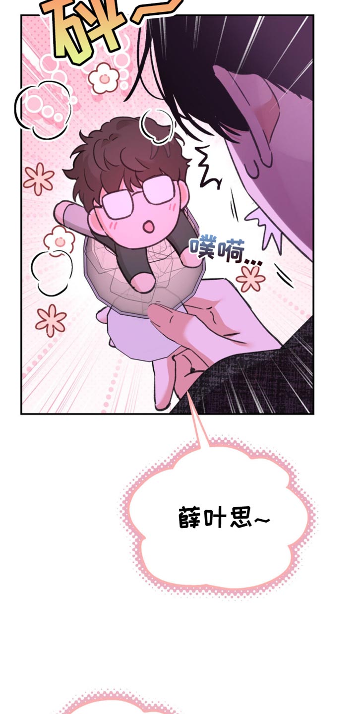 随声而动漫画,第22话1图