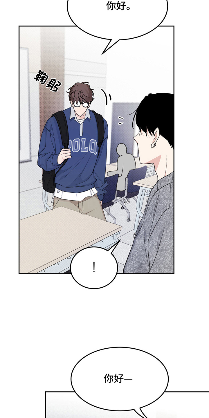 随声而动漫画,第5话1图