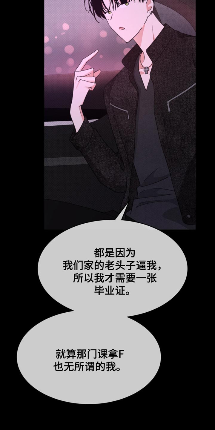随声而动漫画,第15话2图