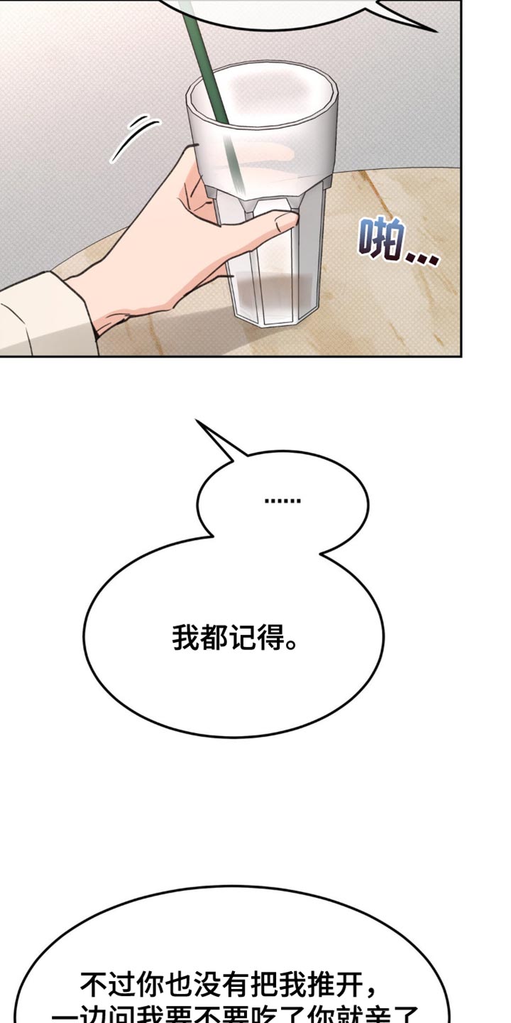 随声而动漫画,第19话2图