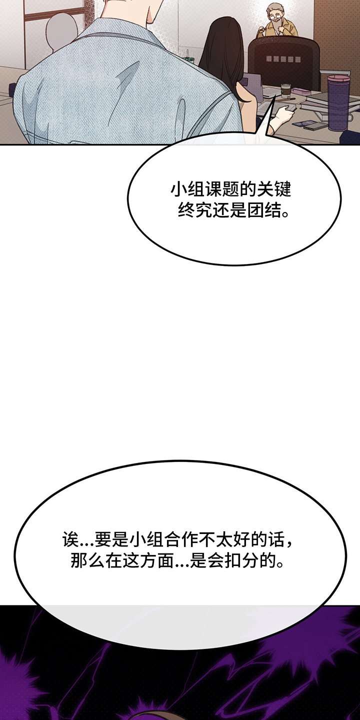 随声而动漫画,第8话2图