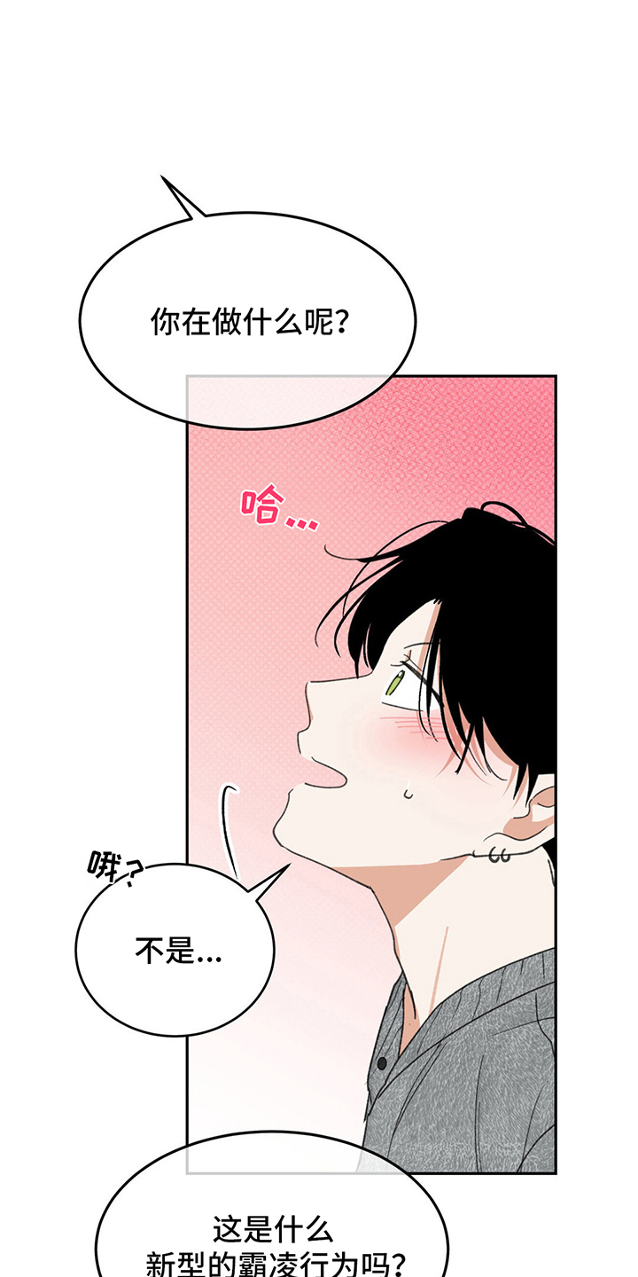 随声而动漫画,第7话2图