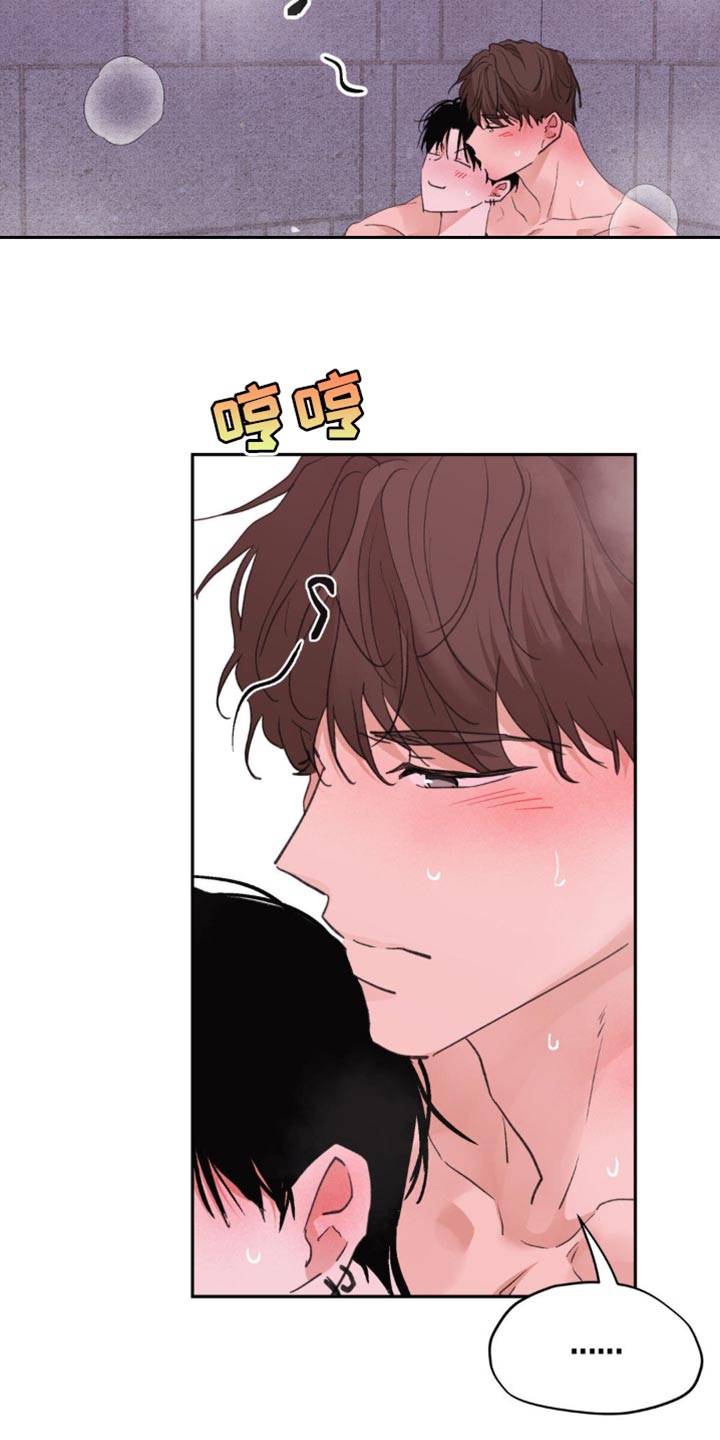 随声而动漫画,第31话2图
