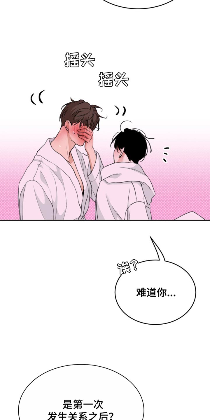 随声而动漫画,第32话2图